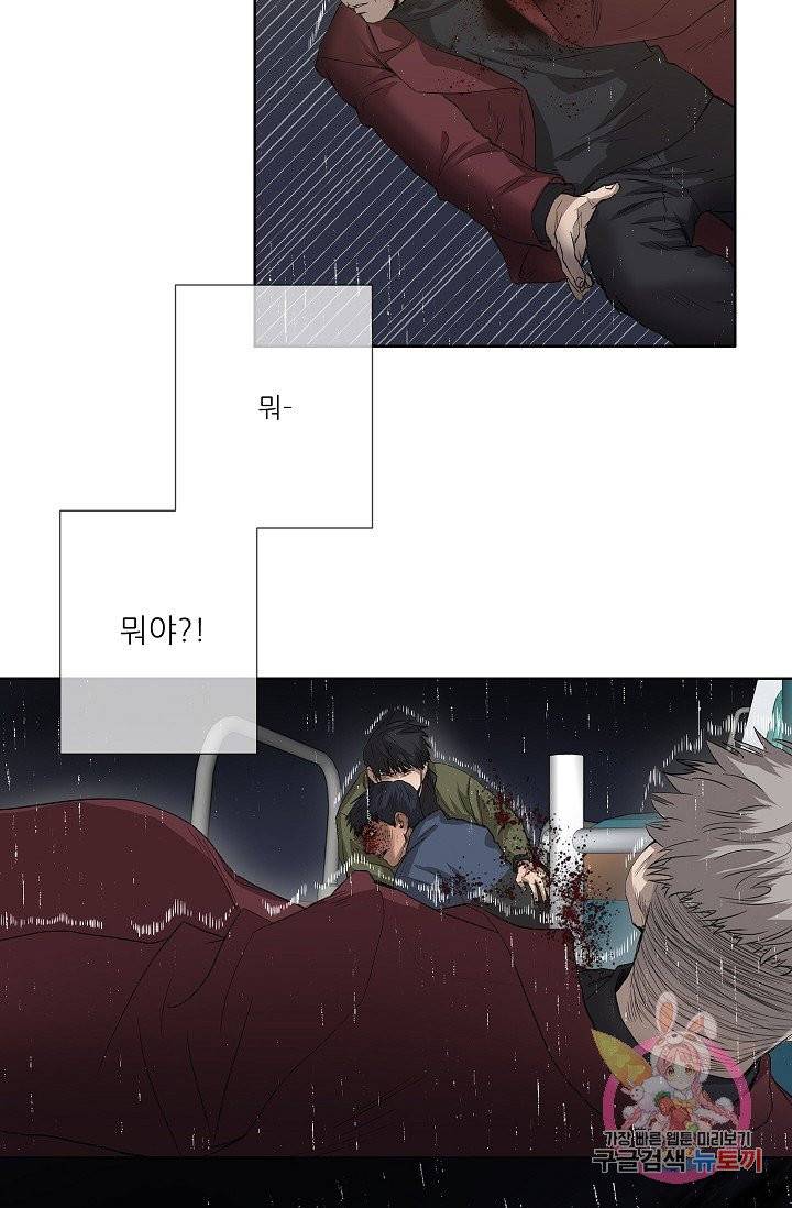 보스의 조건 (개정판) 31화 9