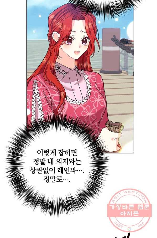 폭군의 가정교사가 되겠습니다 39화 6