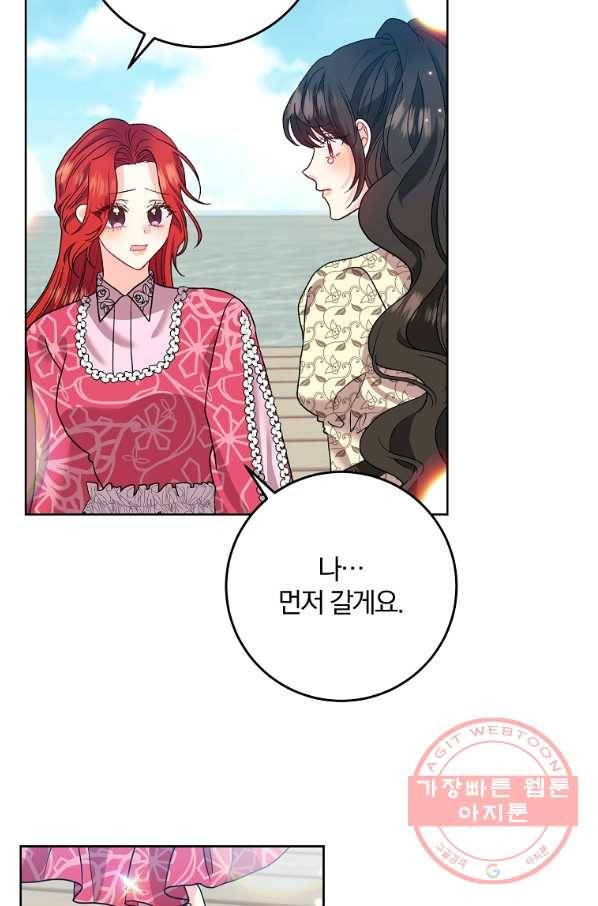 폭군의 가정교사가 되겠습니다 39화 8