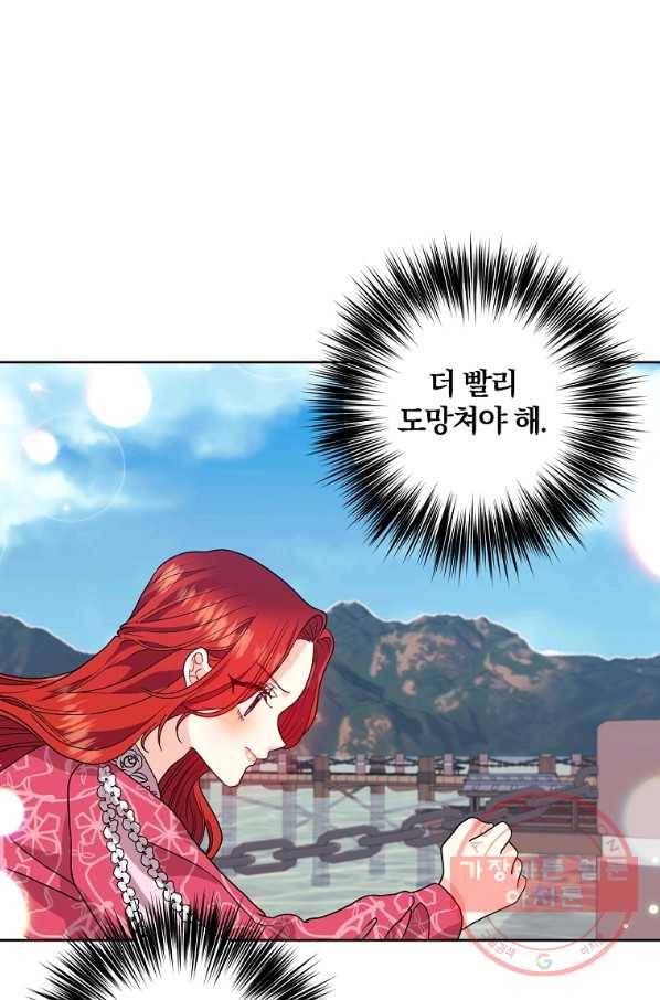 폭군의 가정교사가 되겠습니다 39화 11