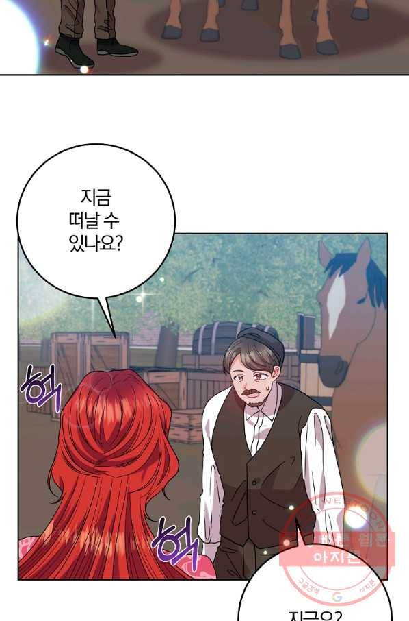 폭군의 가정교사가 되겠습니다 39화 14