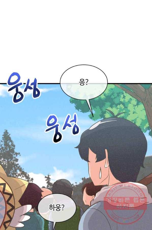 정령 농사꾼 60화 1