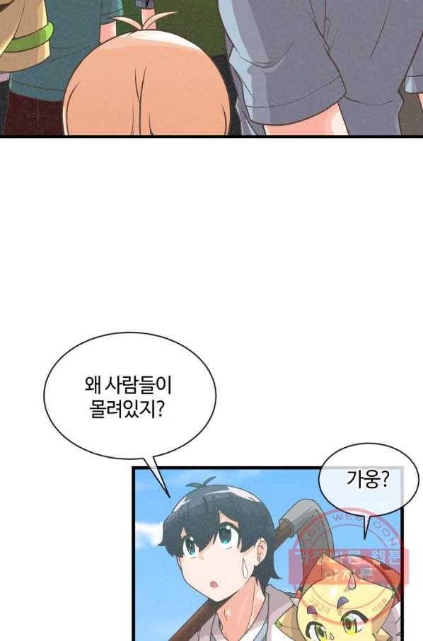 정령 농사꾼 60화 2