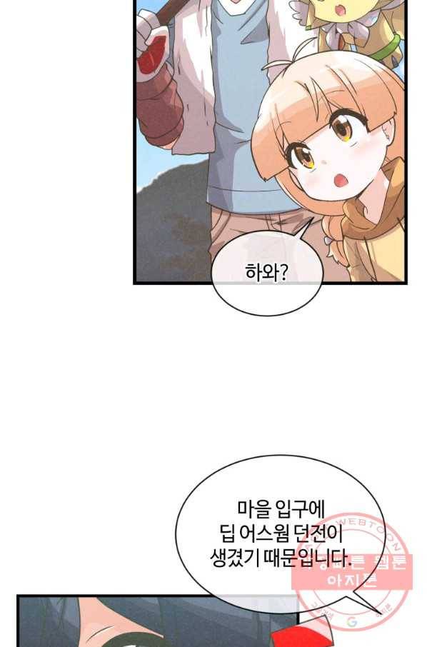 정령 농사꾼 60화 3