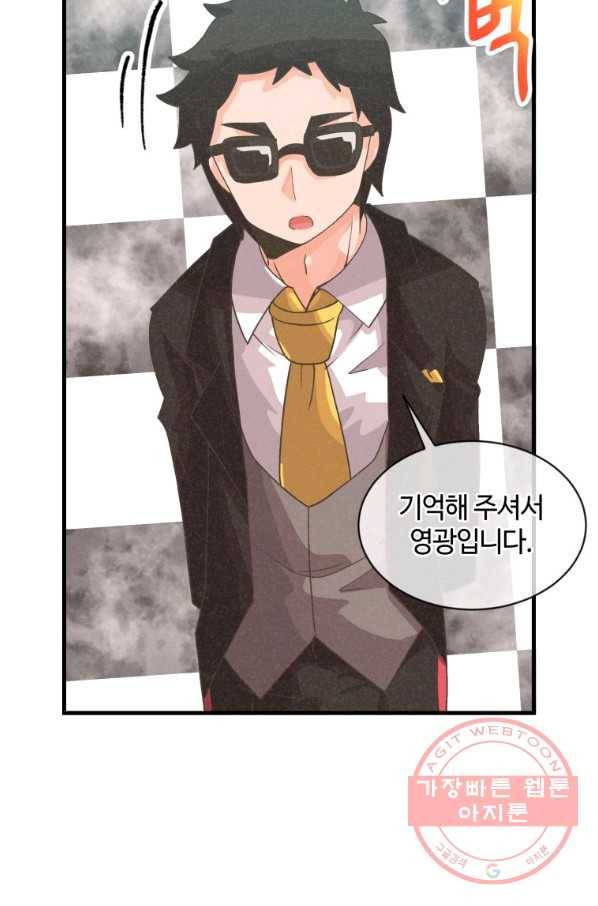 정령 농사꾼 60화 5
