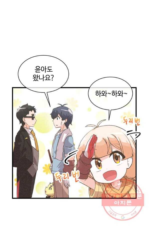 정령 농사꾼 60화 7