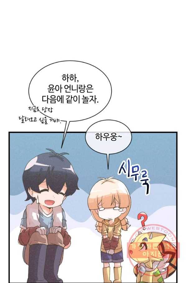 정령 농사꾼 60화 9