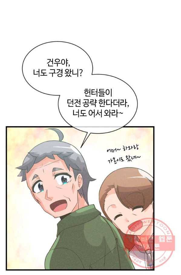 정령 농사꾼 60화 13