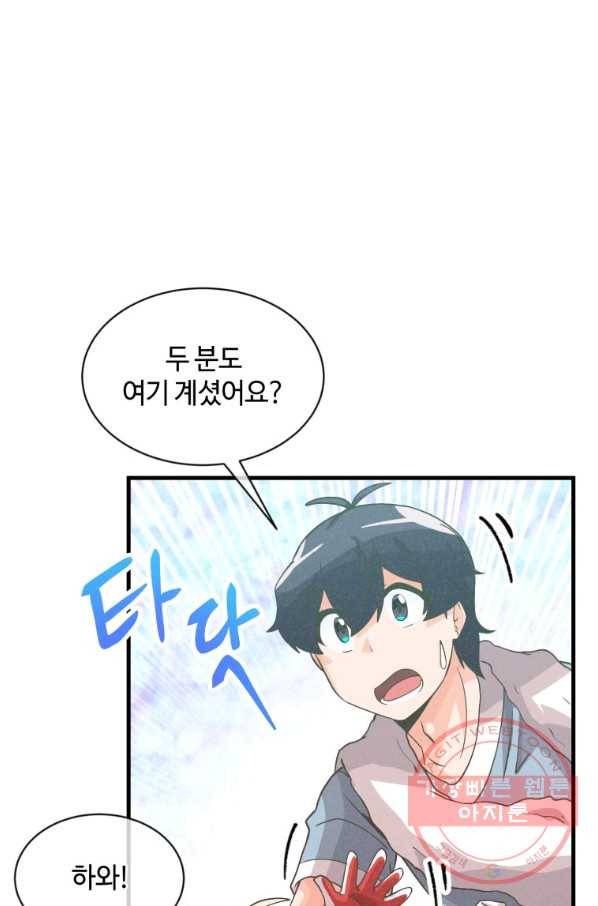 정령 농사꾼 60화 14
