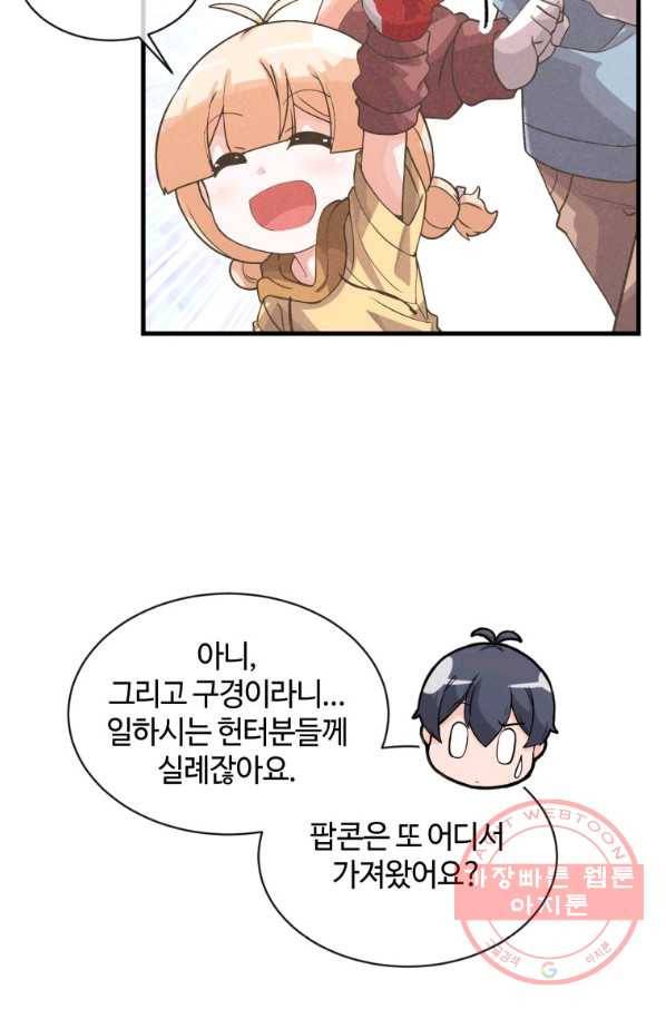 정령 농사꾼 60화 15