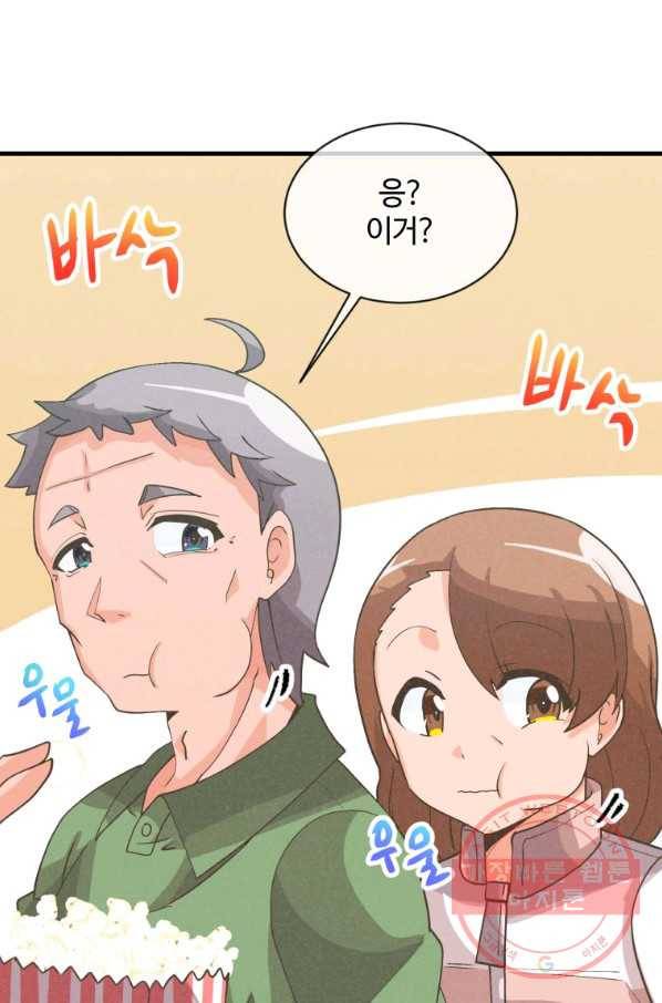 정령 농사꾼 60화 16
