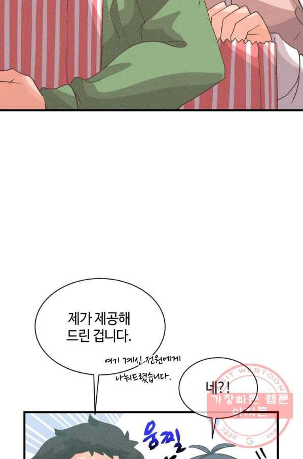 정령 농사꾼 60화 17