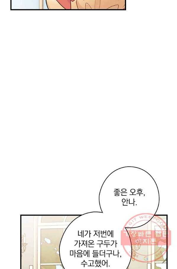꽃은 춤추고 바람은 노래한다 55화 2
