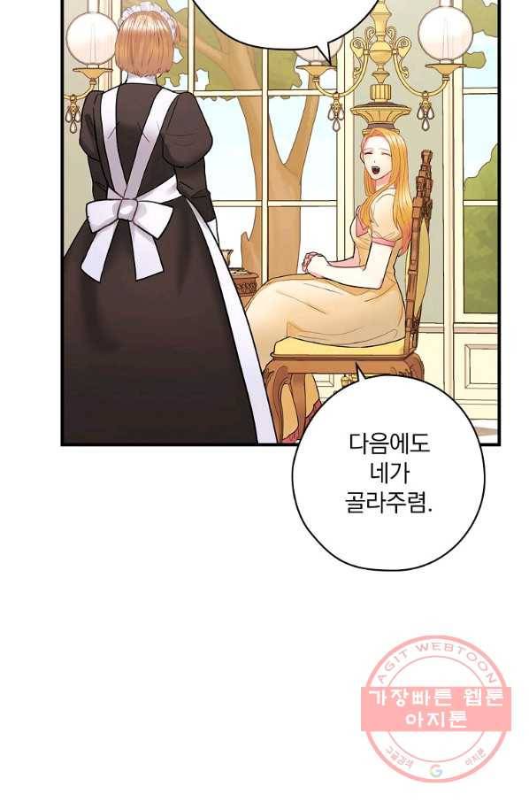 꽃은 춤추고 바람은 노래한다 55화 3