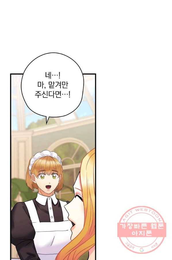 꽃은 춤추고 바람은 노래한다 55화 4