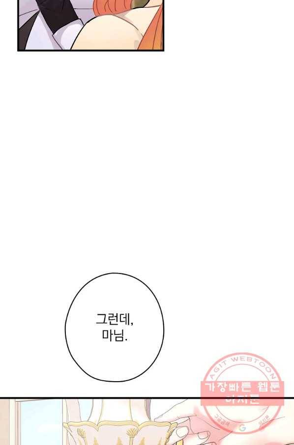 꽃은 춤추고 바람은 노래한다 55화 5