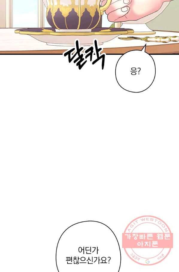 꽃은 춤추고 바람은 노래한다 55화 6