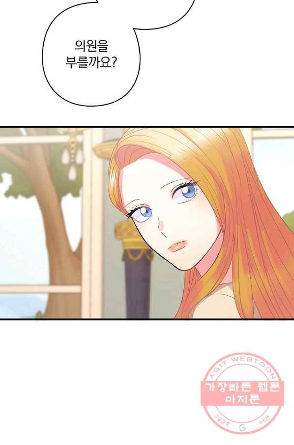 꽃은 춤추고 바람은 노래한다 55화 7