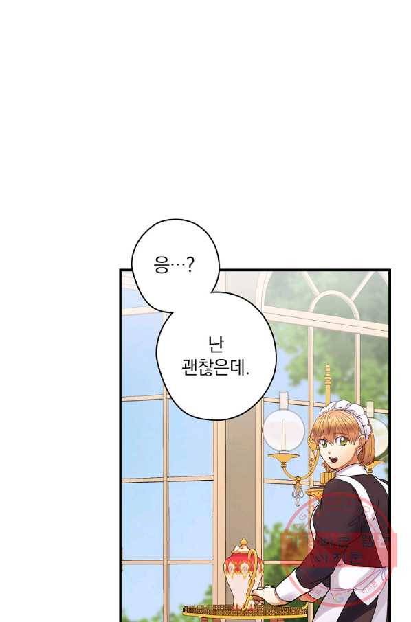 꽃은 춤추고 바람은 노래한다 55화 8