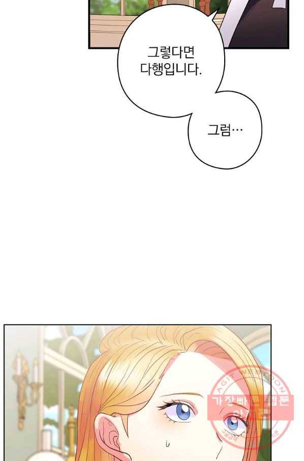 꽃은 춤추고 바람은 노래한다 55화 9