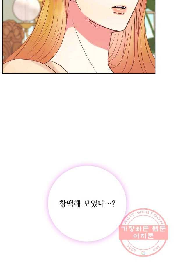 꽃은 춤추고 바람은 노래한다 55화 10