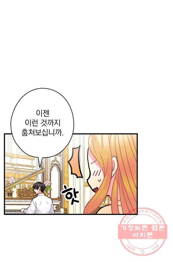 꽃은 춤추고 바람은 노래한다 55화 20