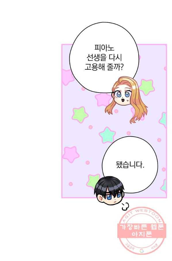 꽃은 춤추고 바람은 노래한다 55화 21