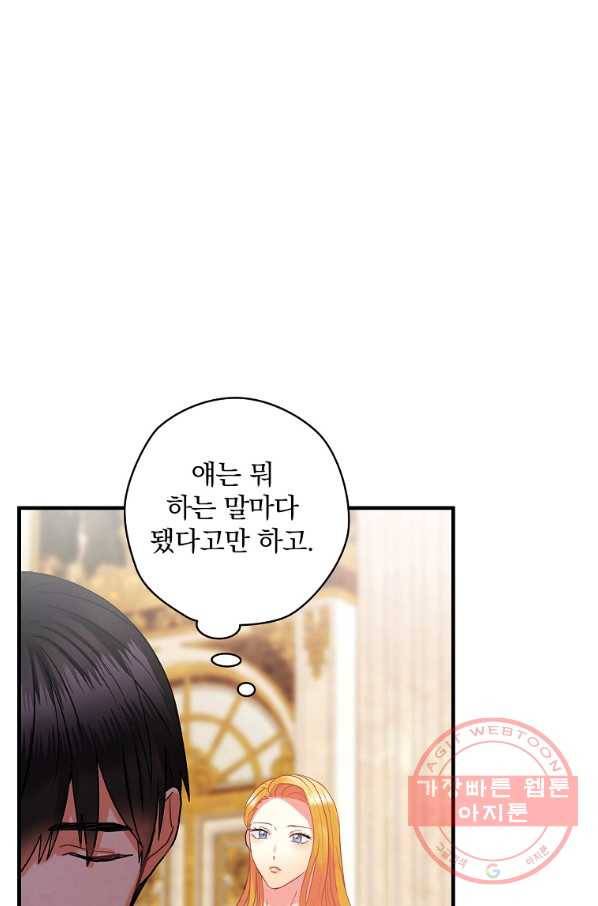 꽃은 춤추고 바람은 노래한다 55화 22