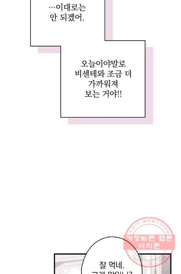 꽃은 춤추고 바람은 노래한다 55화 24