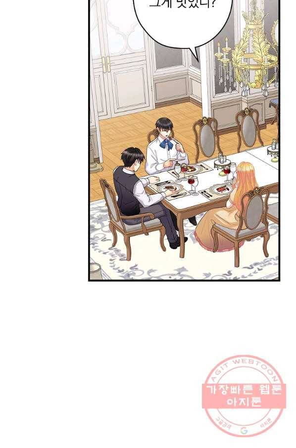 꽃은 춤추고 바람은 노래한다 55화 25