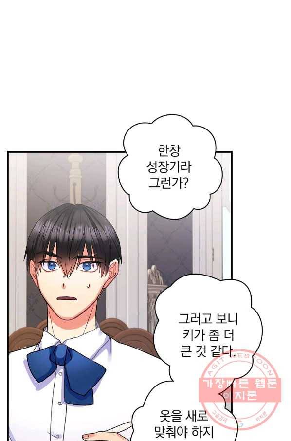 꽃은 춤추고 바람은 노래한다 55화 26