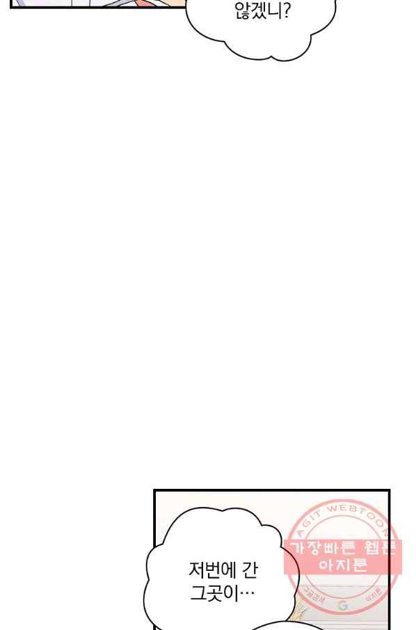 꽃은 춤추고 바람은 노래한다 55화 27