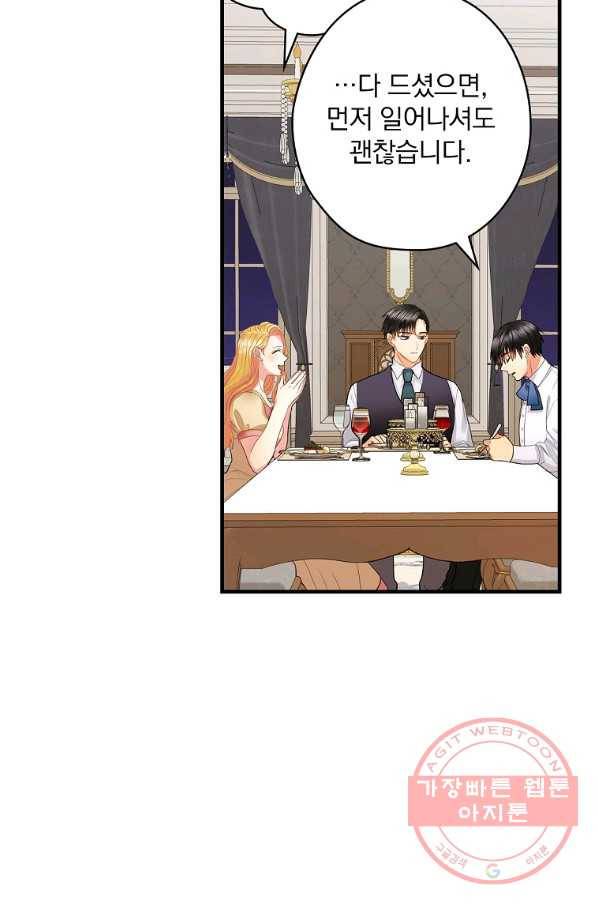 꽃은 춤추고 바람은 노래한다 55화 28