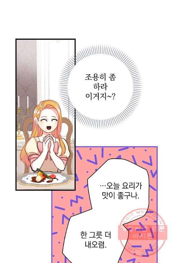 꽃은 춤추고 바람은 노래한다 55화 29