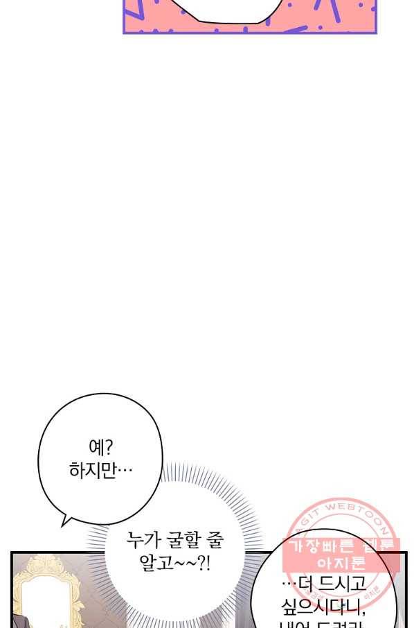 꽃은 춤추고 바람은 노래한다 55화 30