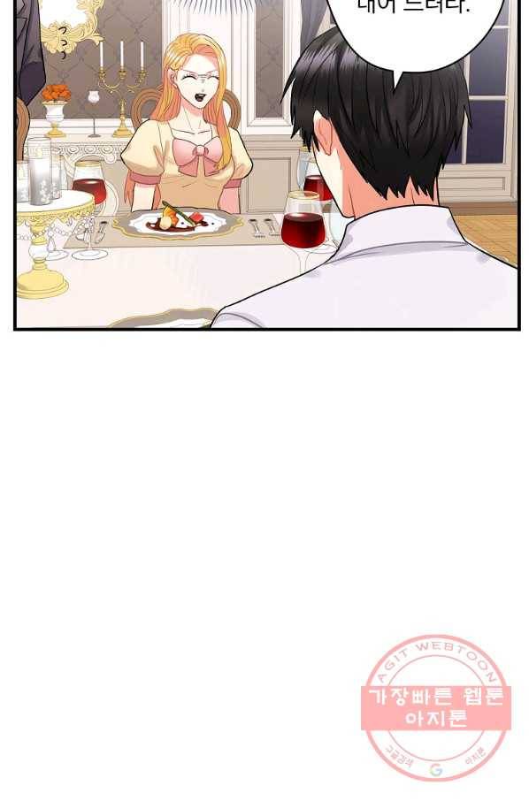 꽃은 춤추고 바람은 노래한다 55화 31