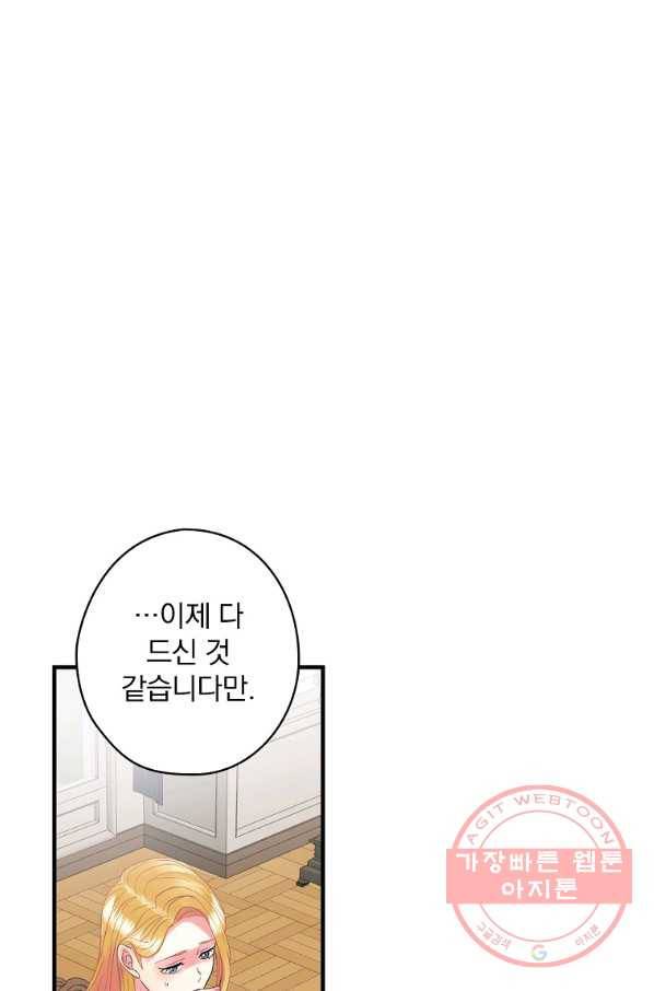 꽃은 춤추고 바람은 노래한다 55화 33