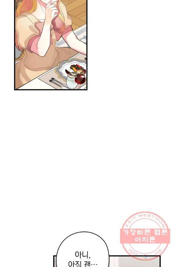 꽃은 춤추고 바람은 노래한다 55화 34