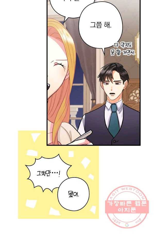 꽃은 춤추고 바람은 노래한다 55화 35