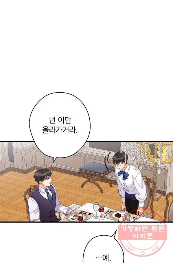 꽃은 춤추고 바람은 노래한다 55화 36