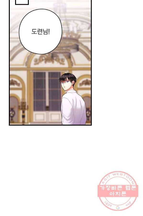 꽃은 춤추고 바람은 노래한다 55화 38