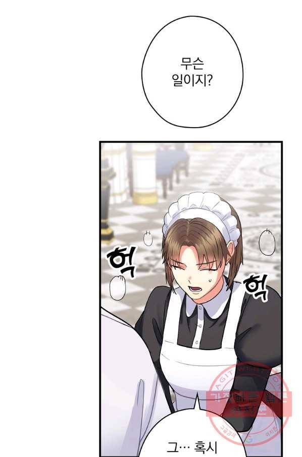 꽃은 춤추고 바람은 노래한다 55화 39