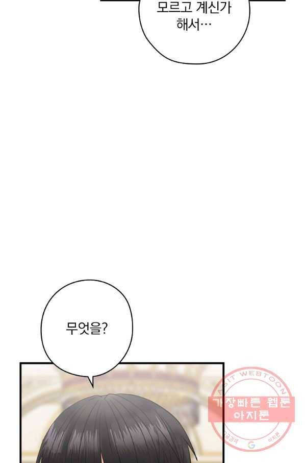 꽃은 춤추고 바람은 노래한다 55화 40