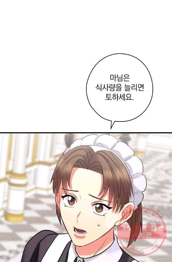 꽃은 춤추고 바람은 노래한다 55화 42