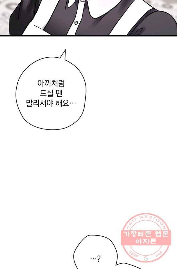 꽃은 춤추고 바람은 노래한다 55화 43