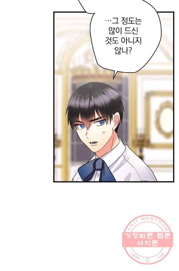 꽃은 춤추고 바람은 노래한다 55화 44