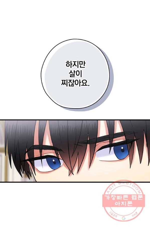 꽃은 춤추고 바람은 노래한다 55화 45