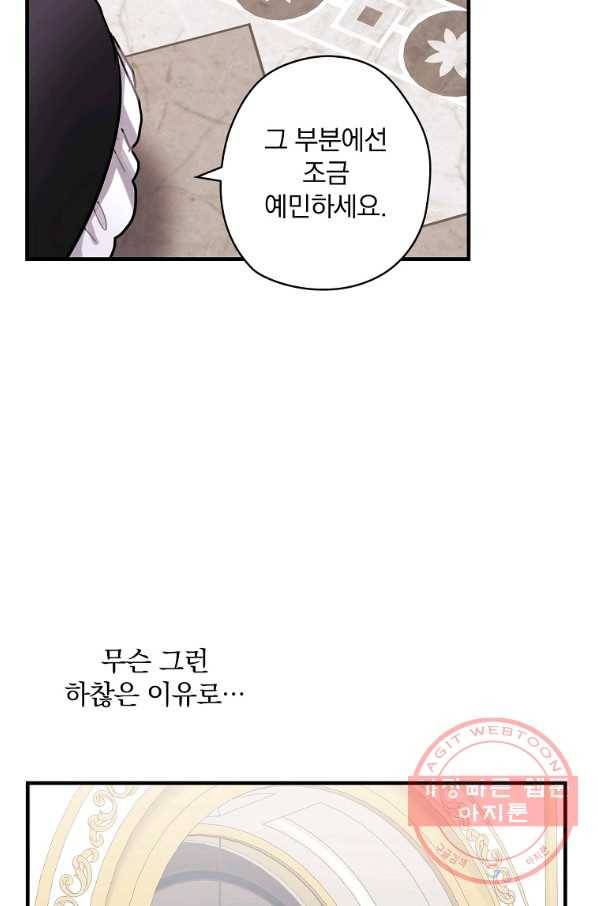 꽃은 춤추고 바람은 노래한다 55화 47
