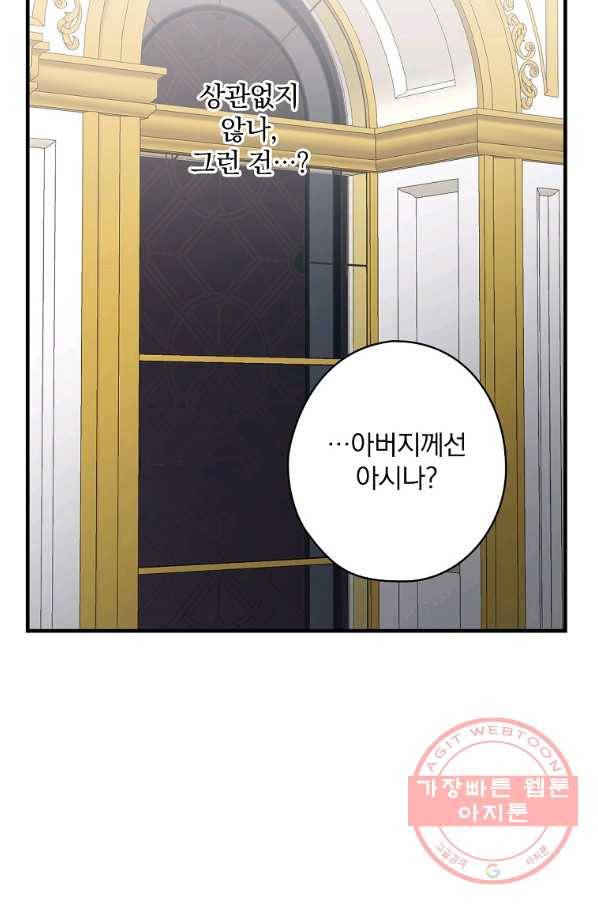꽃은 춤추고 바람은 노래한다 55화 48