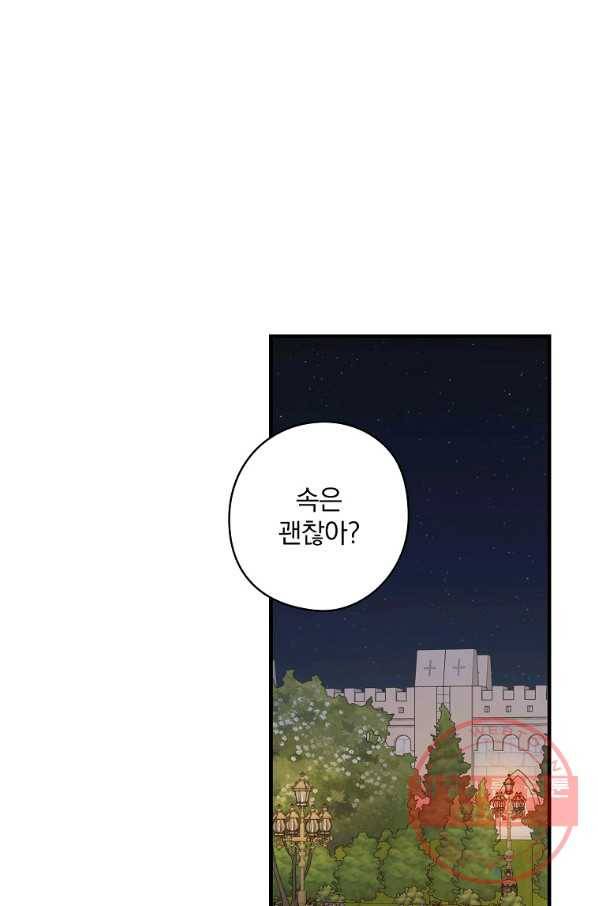 꽃은 춤추고 바람은 노래한다 55화 56